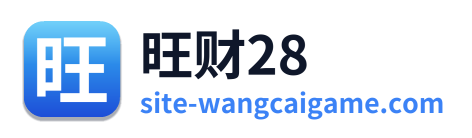 旺财28